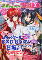 couverture, jaquette Megami magazine Deluxe (Japonaise) 24