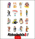 Kokekokkô ! 16 vues du Japon 1