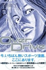 Over Drive 7 Manga