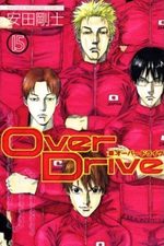 Over Drive 15 Manga