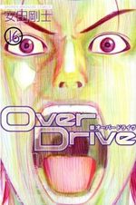 Over Drive 16 Manga