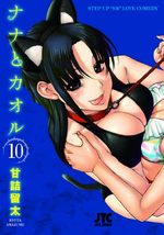Attache-Moi ! 10 Manga