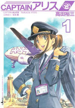 Capitaine Alice 1 Manga