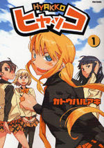 Hyakko 1 Manga