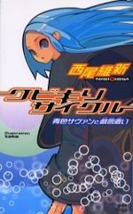 Zaregoto series 1 Light novel