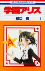 L'académie Alice 7 Manga