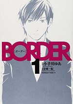 Border 1 Manga