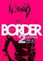 Border 2 Manga