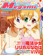 couverture, jaquette Megami magazine 181