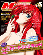 couverture, jaquette Megami magazine 180
