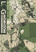 Log Horizon 9 Light novel