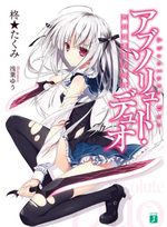 couverture, jaquette Absolute duo 1