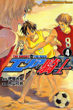 couverture, jaquette Area no kishi - The knight in the Area 4