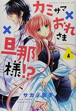 Pray for love 4 Manga