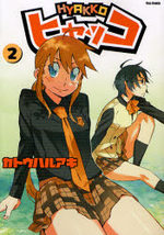 Hyakko 2 Manga