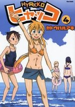 Hyakko 4 Manga