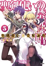 Seiken Tsukai no World Break 5 Light novel