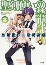 Seiken Tsukai no World Break 8 Light novel