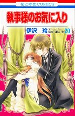 Lady and Butler 20 Manga