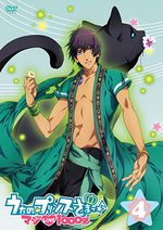 Uta no Prince-sama - Maji Love 1000% 4 Série TV animée
