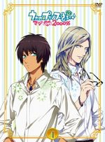 Uta no Prince-sama - Maji Love 2000% 4 Série TV animée