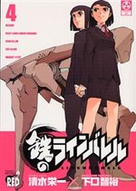 Kurogane no Linebarrels 4 Manga