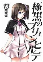 couverture, jaquette Brynhildr in the Darkness 13