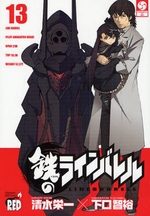 Kurogane no Linebarrels 13 Manga