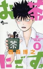Ocha Nigosu 8 Manga