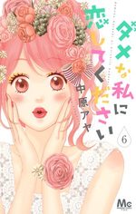 Please Love Me ! 6 Manga