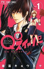 QQ Sweeper 1 Manga