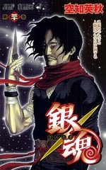 Gintama 30 Manga