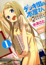 couverture, jaquette Denki-gai no honya-san ~BOOKS uma no hone Réédition Japonaise 1