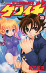Kenichi - Le Disciple Ultime 35 Manga