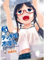 couverture, jaquette Denki-gai no honya-san ~BOOKS uma no hone Réédition Japonaise 5