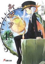 Shigofumi: Stories of Last Letter 4 Light novel