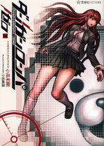 Danganronpa/Zero 1 Light novel
