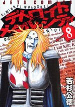 Detroit Metal City 8 Manga