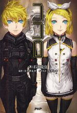 Kokoro 1 Light novel
