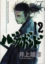 Vagabond 12 Manga