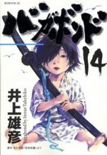 Vagabond 14 Manga