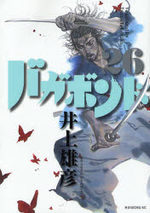 Vagabond 26 Manga