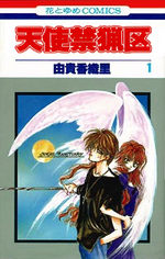 Angel Sanctuary 1 Manga
