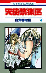 Angel Sanctuary 4 Manga