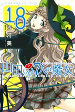 Yamada kun & The 7 Witches 18 Manga