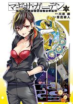 Accel World Dural - Magisa Garden 5 Manga