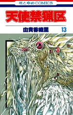 Angel Sanctuary 13 Manga