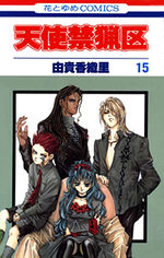 Angel Sanctuary 15 Manga