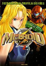 Metroid 2 Manga