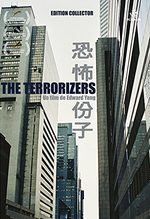 The Terrorizers 0